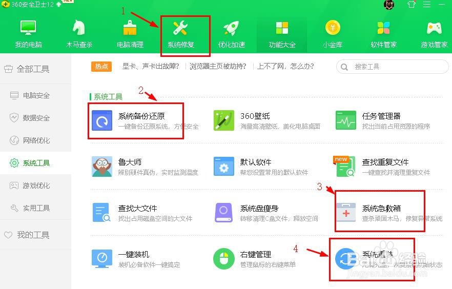 win10系统无法进入安全模式怎么解决？