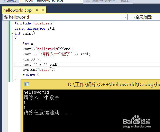 C++1-----标准输入输出