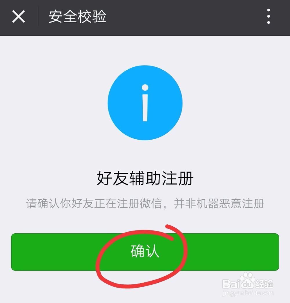 一个手机号如何注册微信,注册第二个微信账号