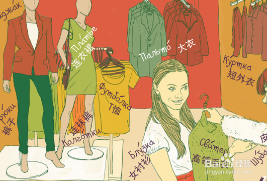 怎么样能够学好俄语