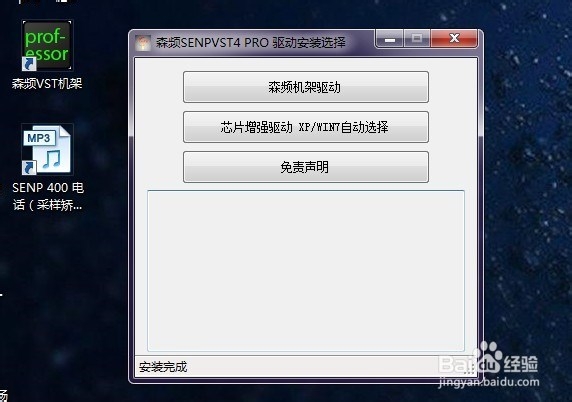 森频7.1USB外置声卡WIN764安装方法〈03年8月〉