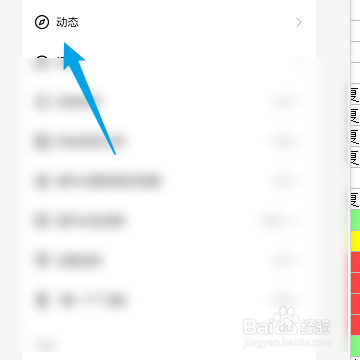 快手怎样关闭在点赞列表中展示我送过礼的主播