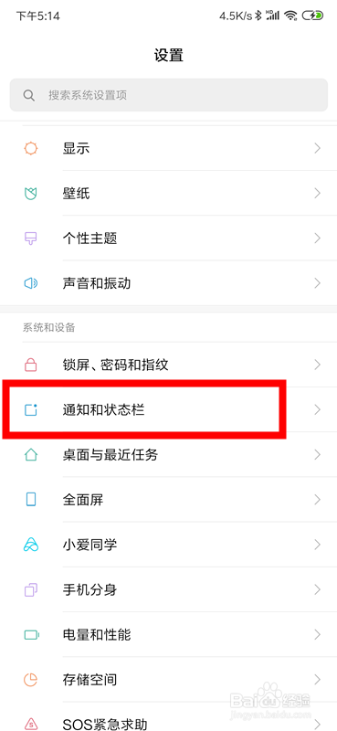红米K20Pro如何设置电池数字显示样式？