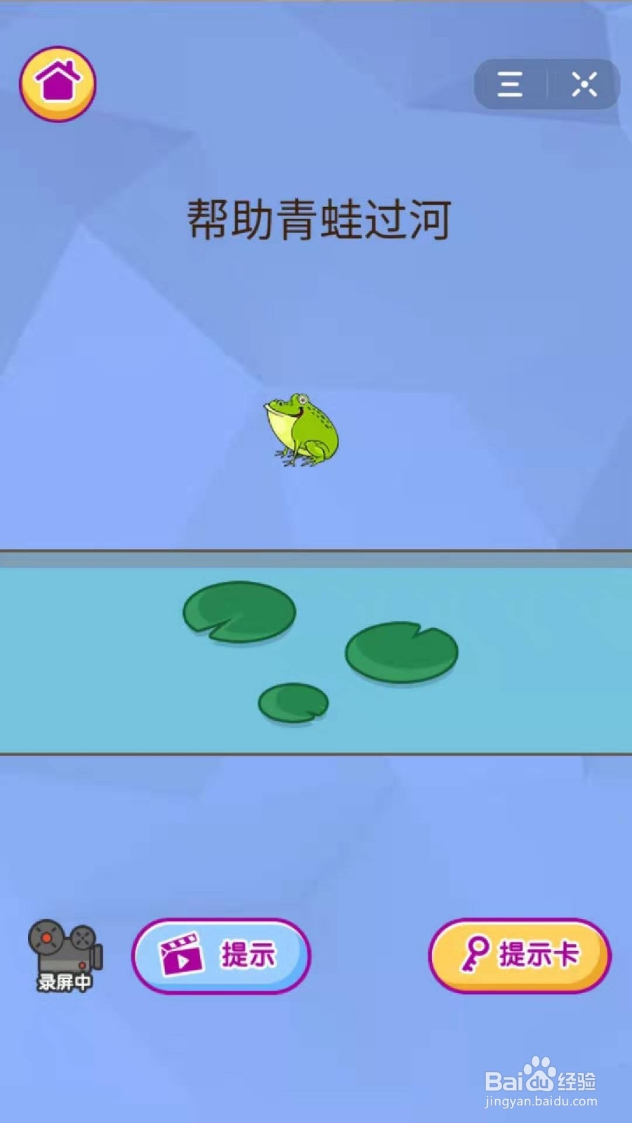 史上最强大脑2:第57-61关攻略