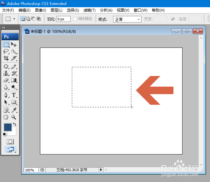 怎么在Photoshop中画出一个方框