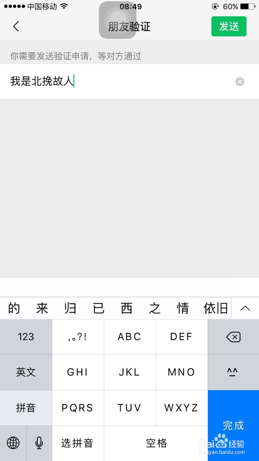 如何添加微信新朋友