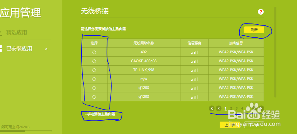 爱快小白如何设置AP模式