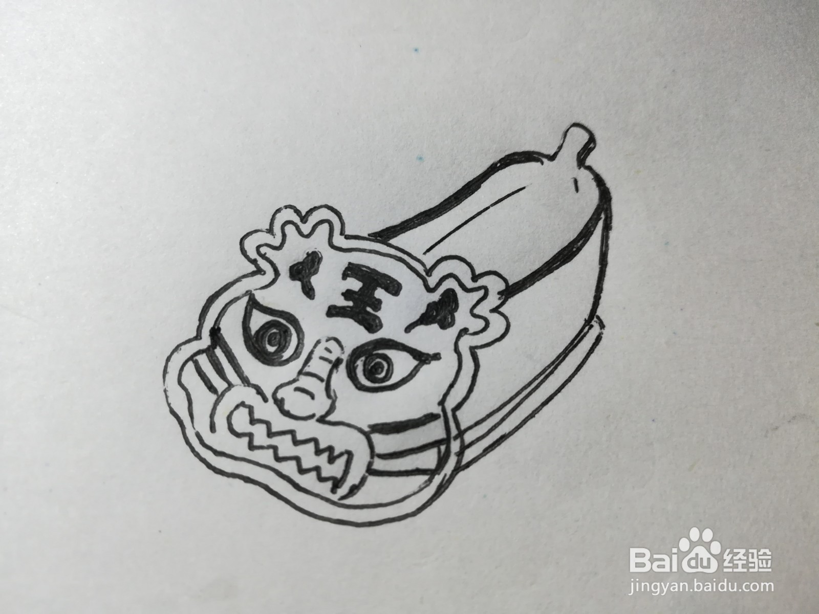 虎头鞋怎么画好看又简单