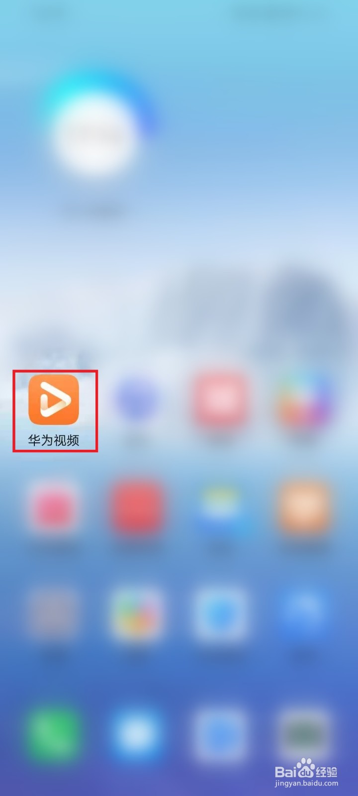 华为视频追剧提醒怎么用