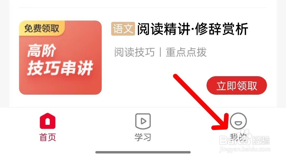 希望学怎么查看收货地址？