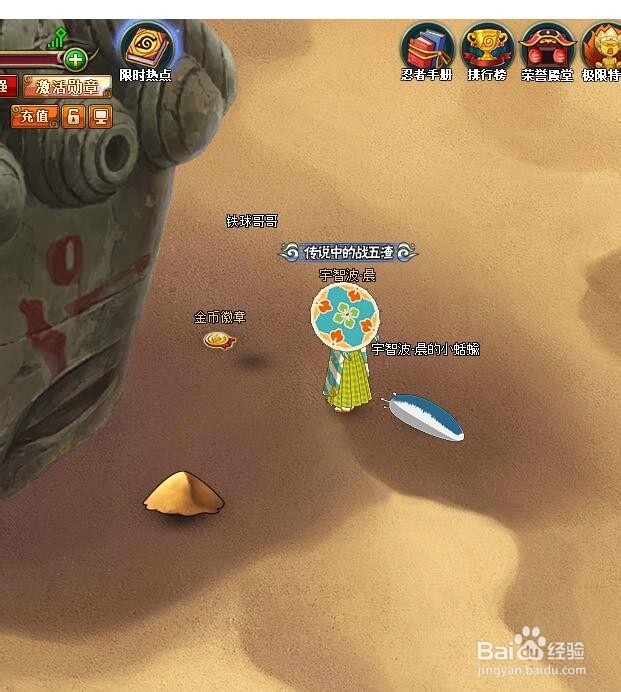 火影忍者页游周年活动忍界探险二游戏玩法