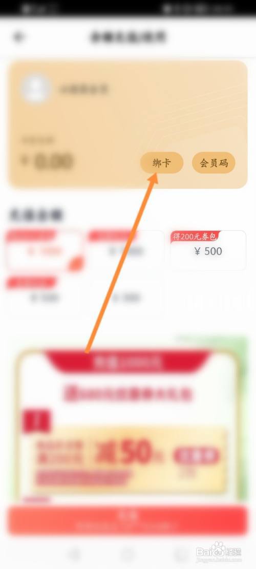 必胜客怎么绑定礼品卡