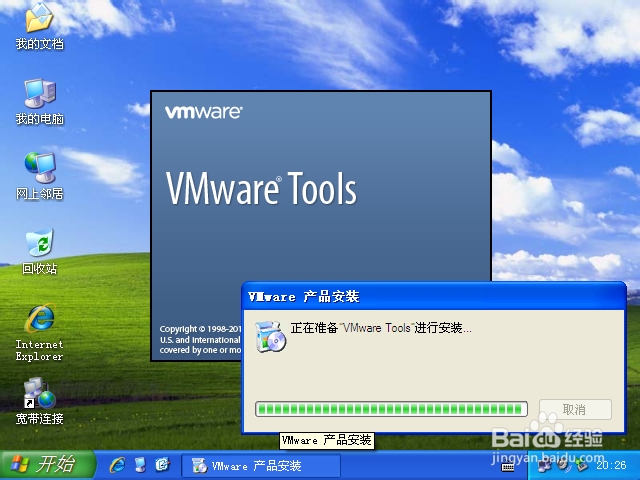 windows下虚拟机系统的安装