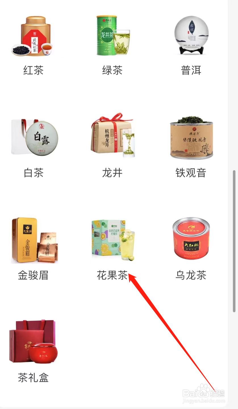 当当查看花果茶