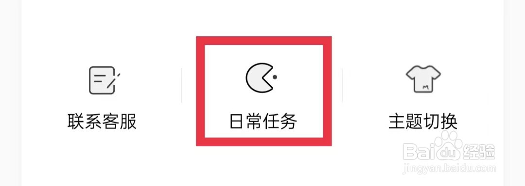 猫耳FM怎么签到