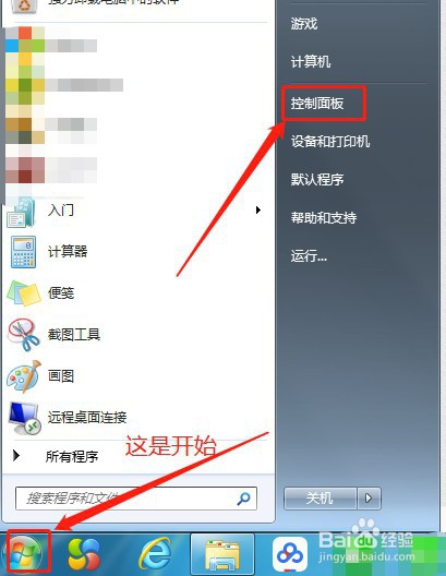 如何卸载IE浏览器的版本