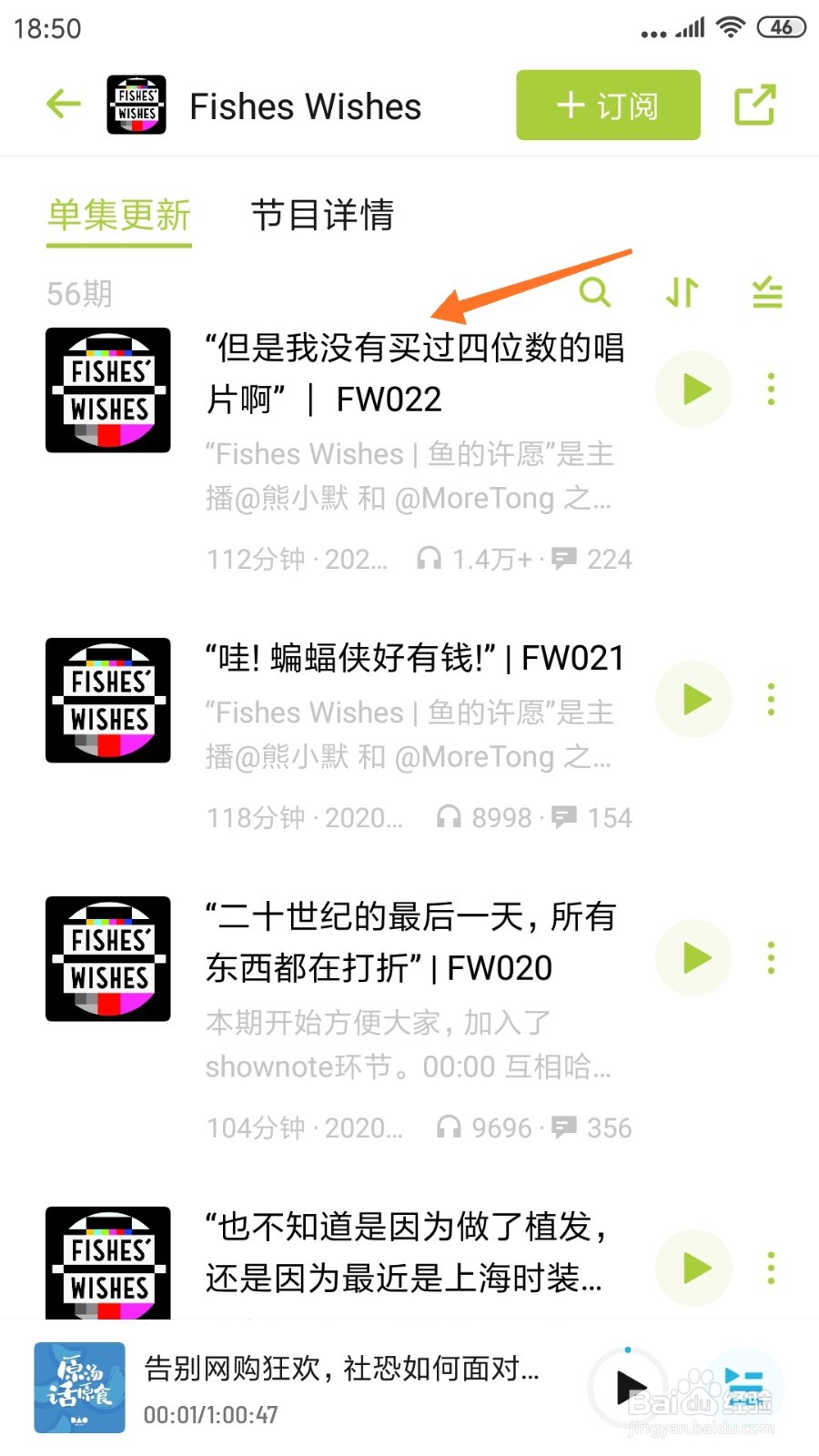 小宇宙中怎么查看但是我没有买过四位数的唱片啊