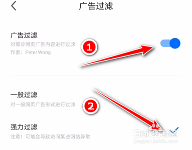 360手机浏览器如何开启广告过滤功能
