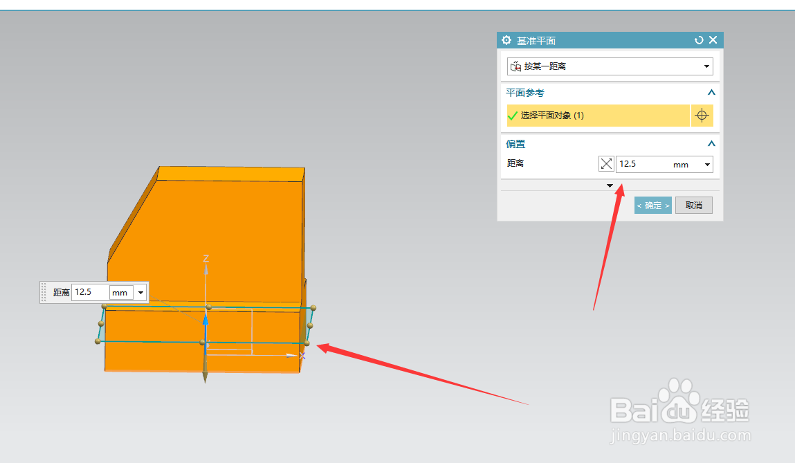 UGNX1847超详细机械零件建模图文教程