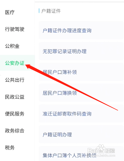 户口本户主变更儿子怎样申请