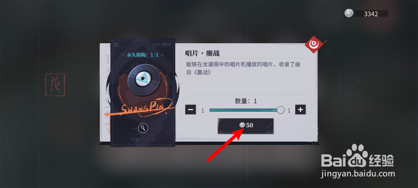 归龙潮怎么购买获得鏖战唱片