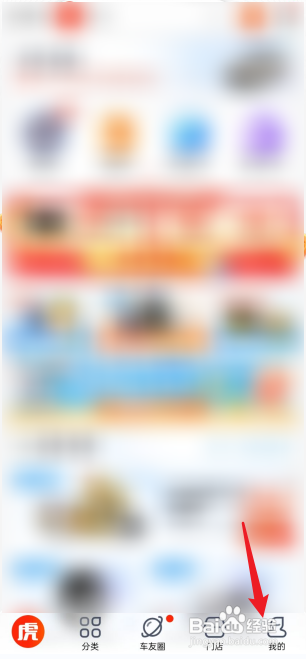 途虎养车文章精选消息在哪?