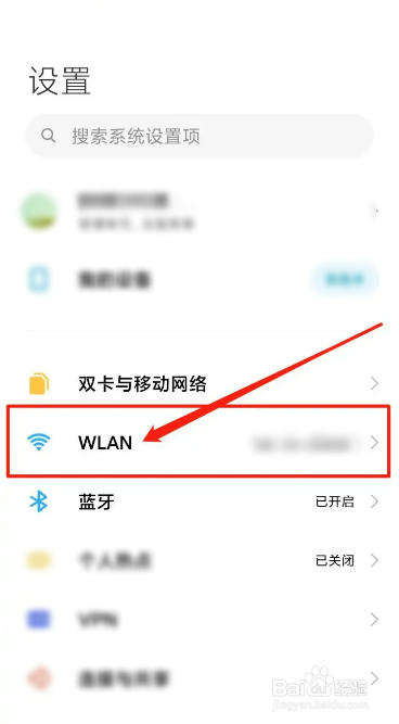 小米怎么看wifi密码