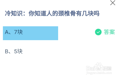 蚂蚁庄园9月25日最新答案是？