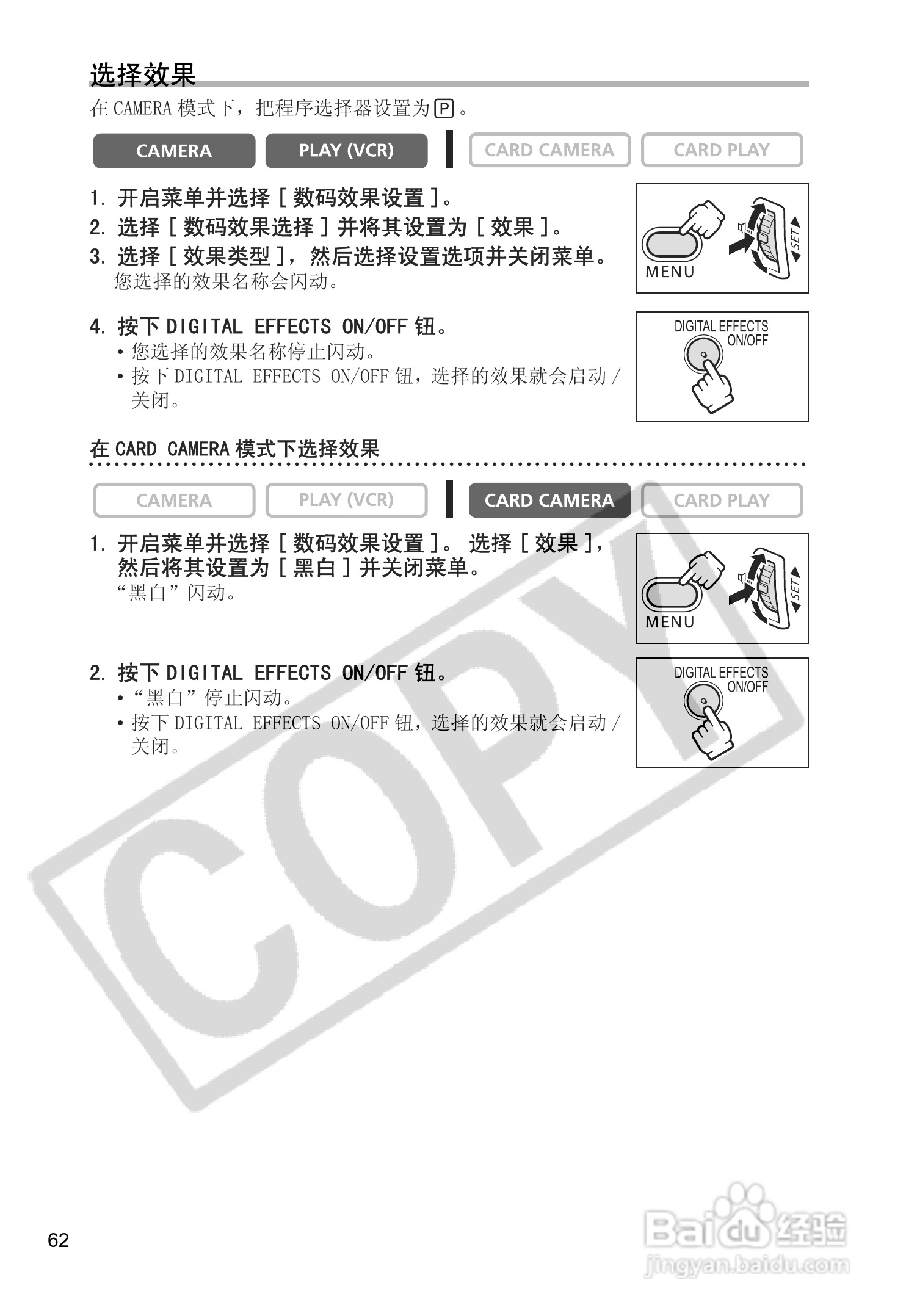 佳能MV880X数码摄像机使用说明书:[7]