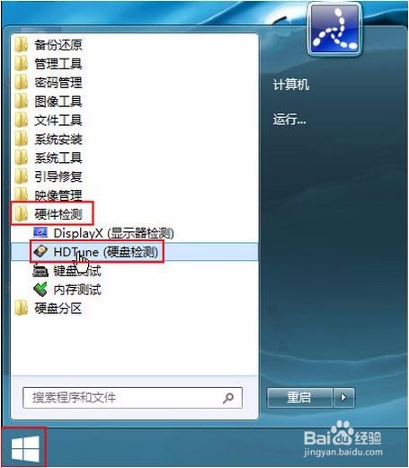 u深度hdtune工具如何进行硬盘性能测试