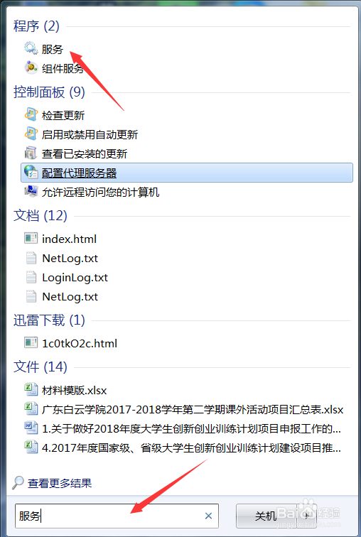 网络无法连接怎么办？图文教程