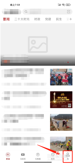 云上普者黑怎么绑定邀请码