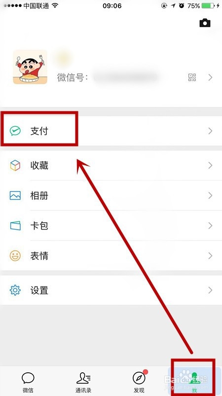 微信转账记录删除了怎么找回