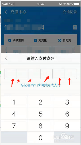 支付宝怎么充值手机电话费