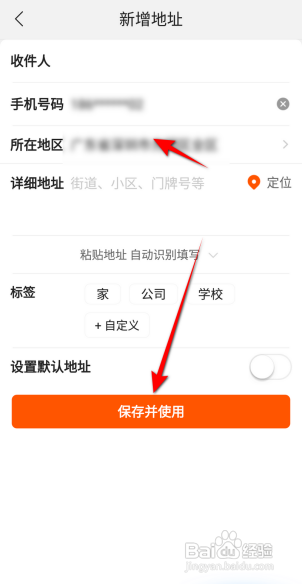 苏宁易购怎么新增配送地址