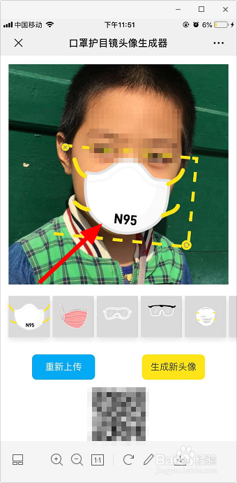 怎么给自己的头像加口罩 微信头像口罩生成