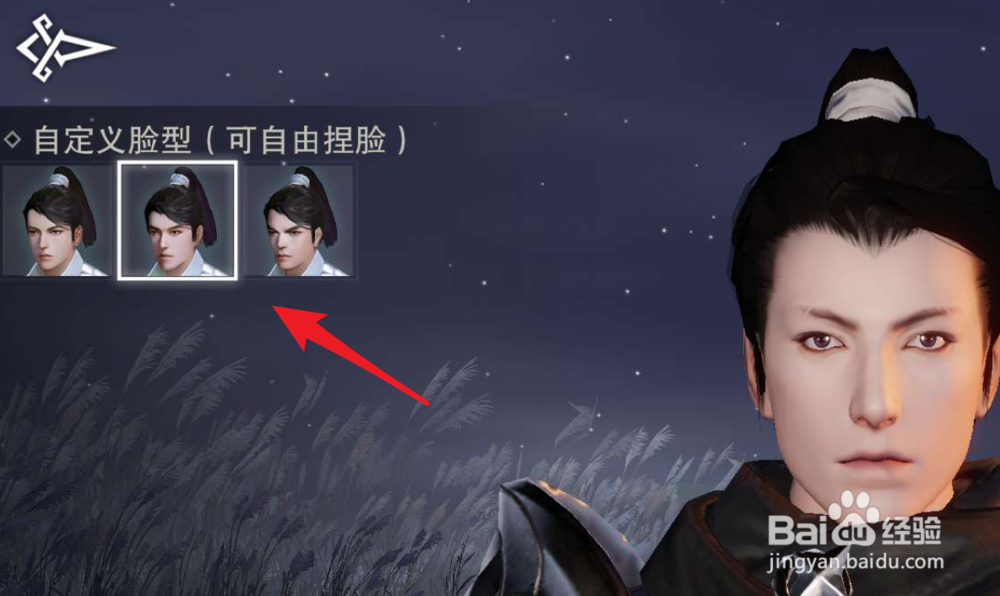 楚留香如何创建多个角色