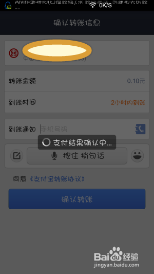 怎么使用余额宝转账? 余额宝转账怎么操作?