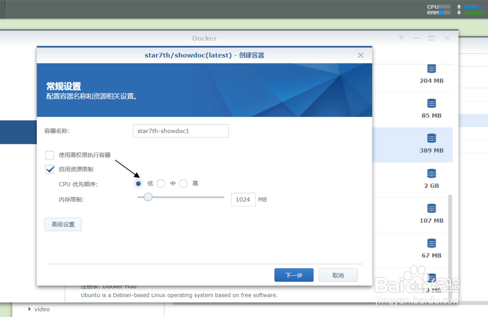 怎么在群晖快速创建ShowDoc服务