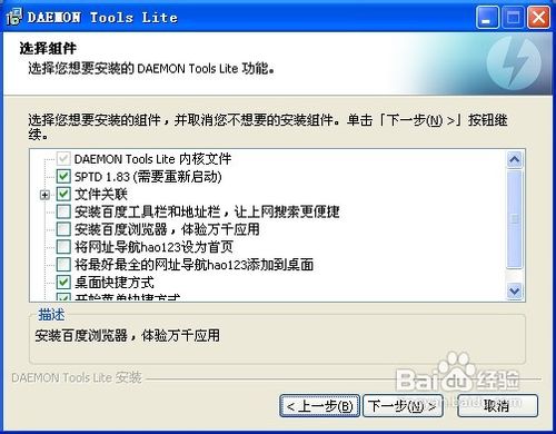 右下角无光盘图标的新版虚拟光驱安装使用教程