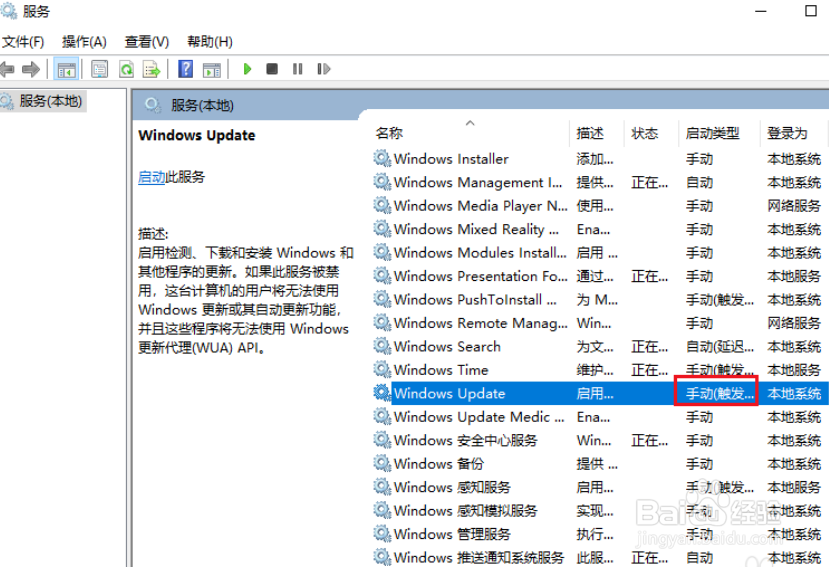 Win10怎么关闭自动更新