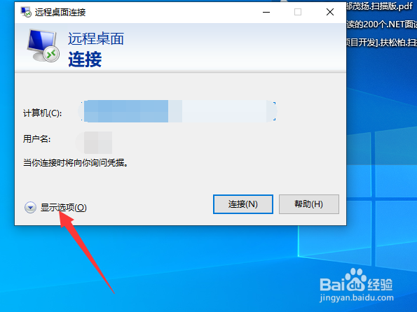 本地怎么复制文件到远程桌面