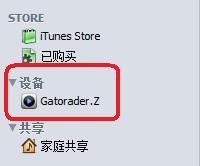 ipone如何配合Remote使用iTunes DJ