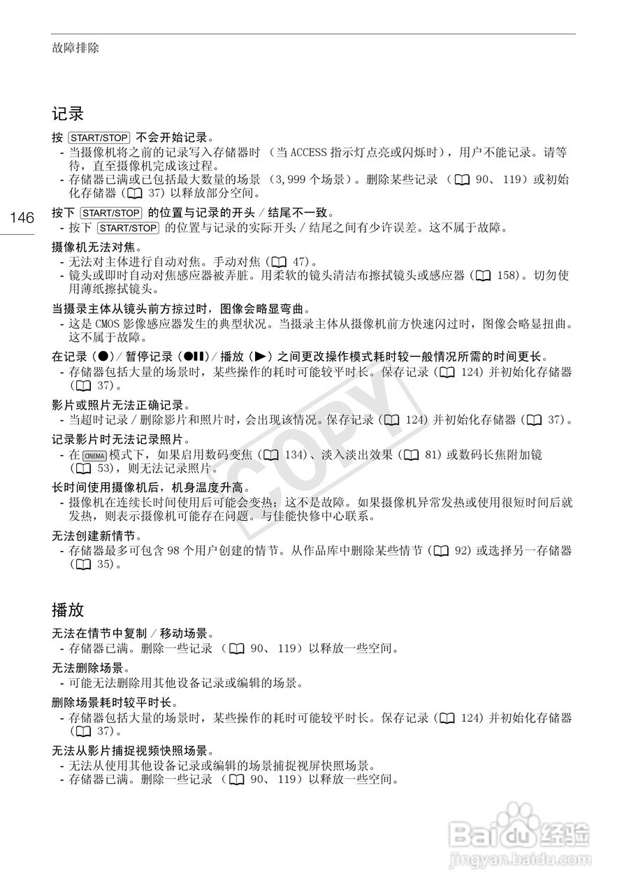 佳能XA10数码摄像机使用说明书:[15]