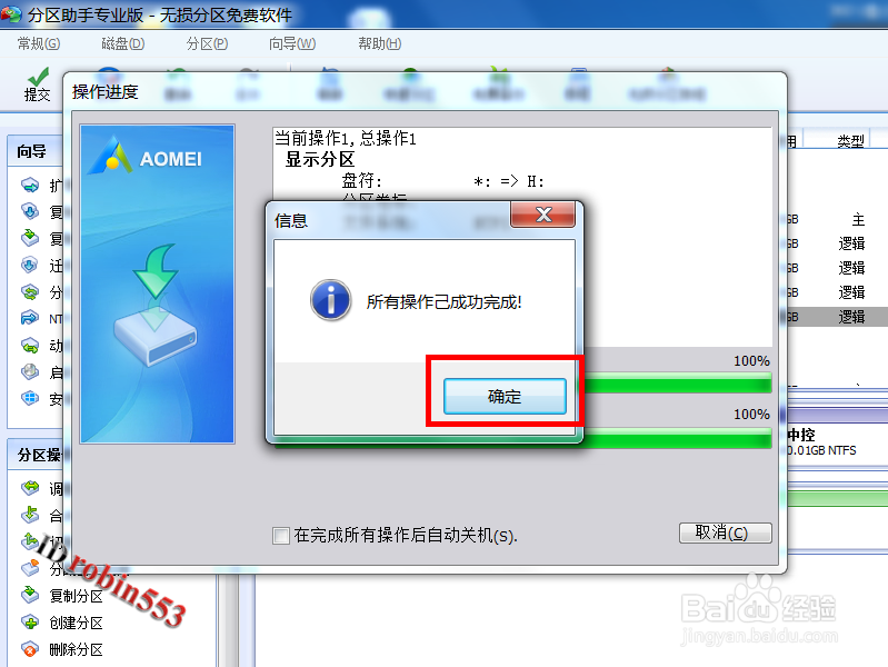 怎么将隐藏的硬盘分区显示出来 取消分区隐藏