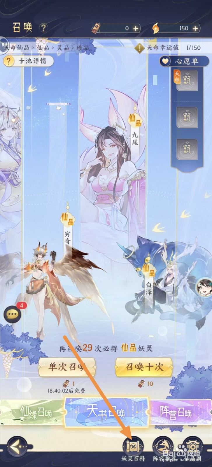 我的御剑日记怎样查看青鸾的【青羽诀】