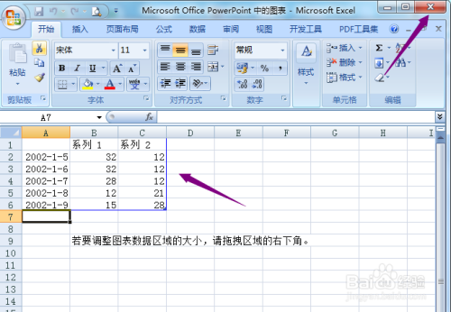 ppt2007怎么制作三维堆积面积图