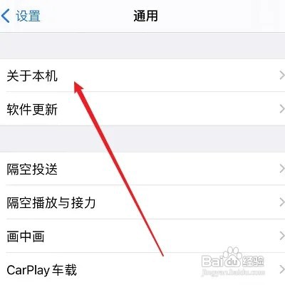 iphone如何改名字