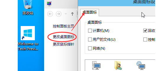 win10桌面显示我的电脑方法