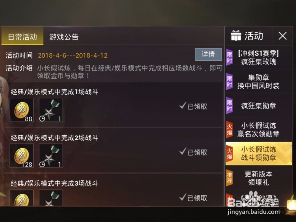 绝地求生刺激战场永久T恤怎么获得